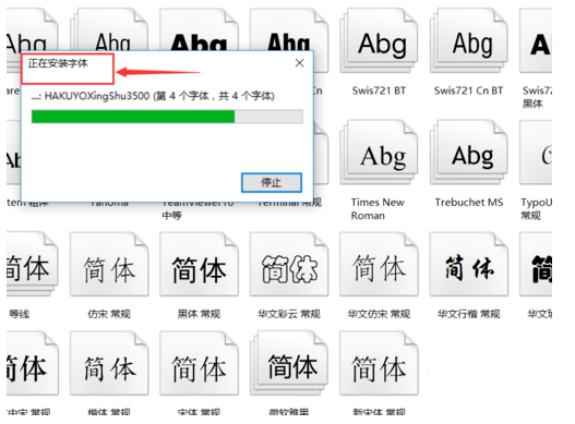 三极吴哥简体字体