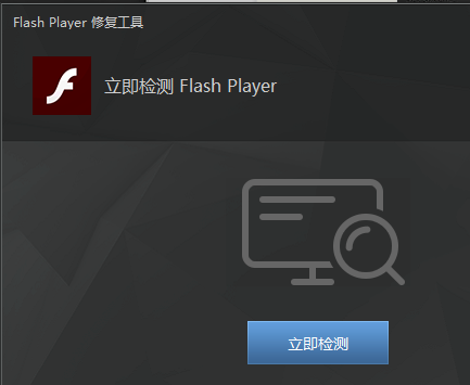 Flash Repair