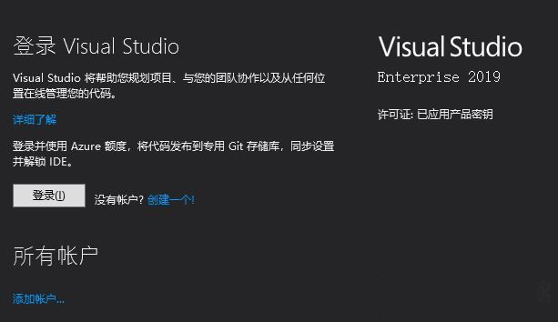 VS 2019离线安装包