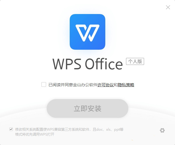 WPS Office2019