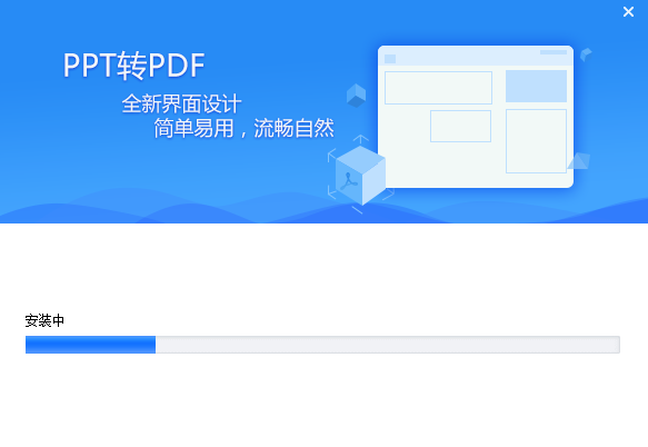 PDF猫PDF转PPT工具