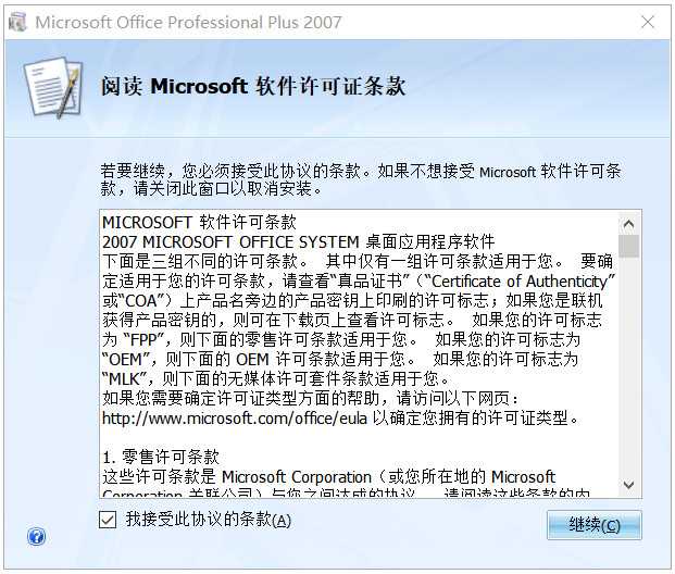 Microsoft Office 2007