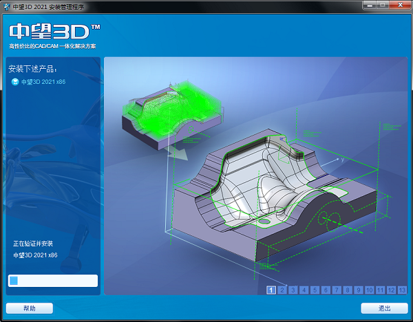 中望3D