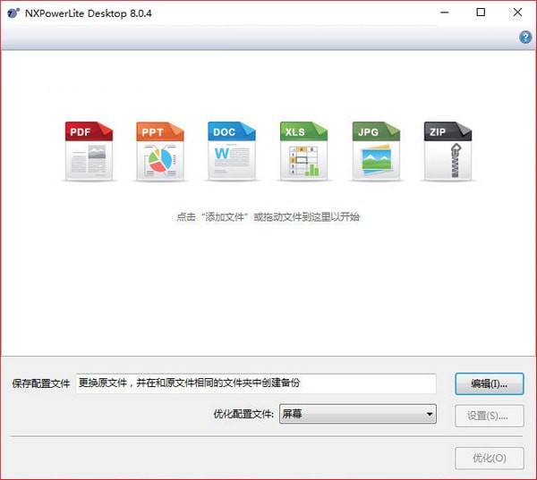 NXPowerLite Desktop 9