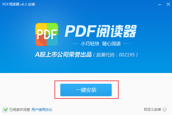 看图王PDF阅读器