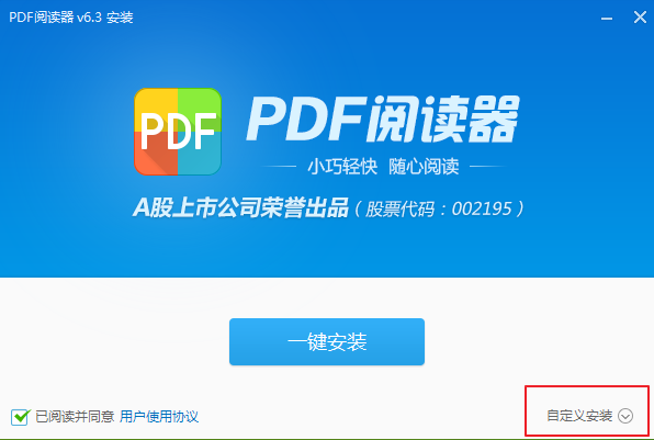 看图王PDF阅读器