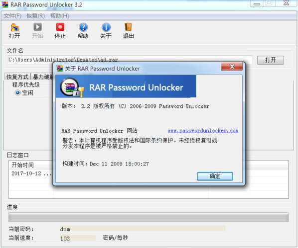 RARPasswordUnlocker