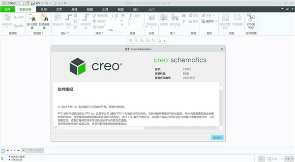 PTC Creo Schematics 