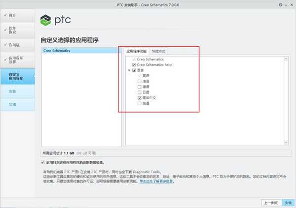 PTC Creo Schematics 