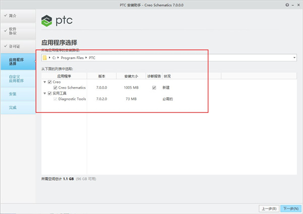 PTC Creo Schematics 