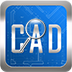 CAD快速看图 V5.15.1.81 最新免费版