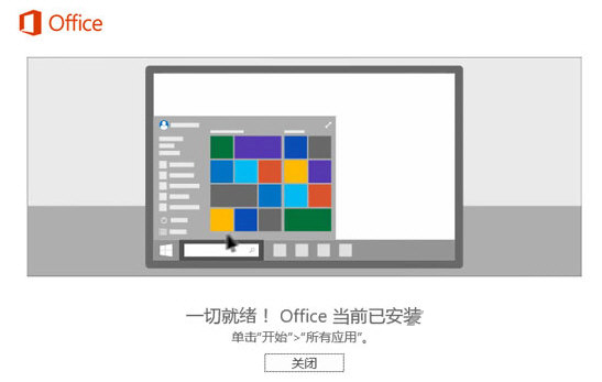 Office2016