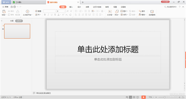 WPS Office2022