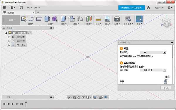 Autodesk Fusion360