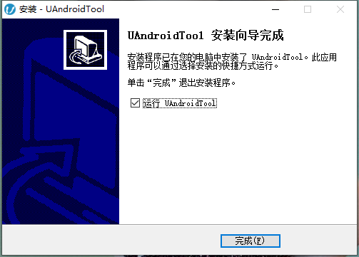 UandroidTool