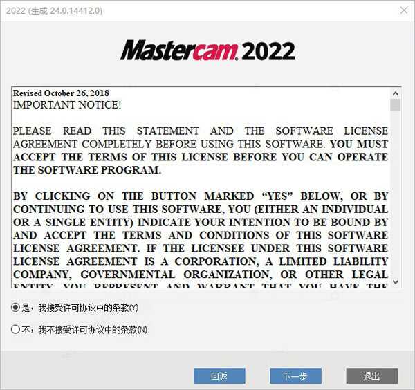 Mastercam 2022去黄条补丁