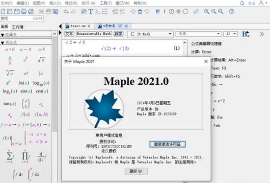 Maplesoft Maple 2021