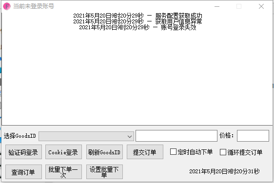 超级星期五抢券工具