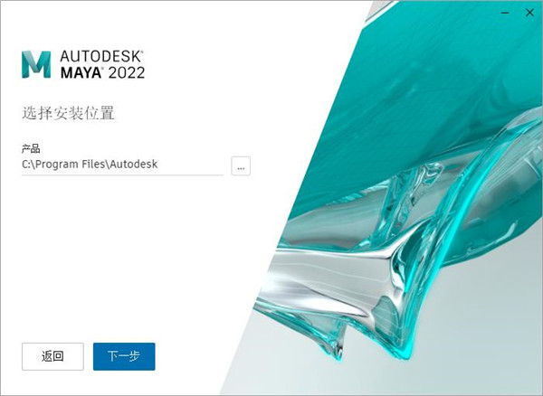 Autodesk Maya 2022