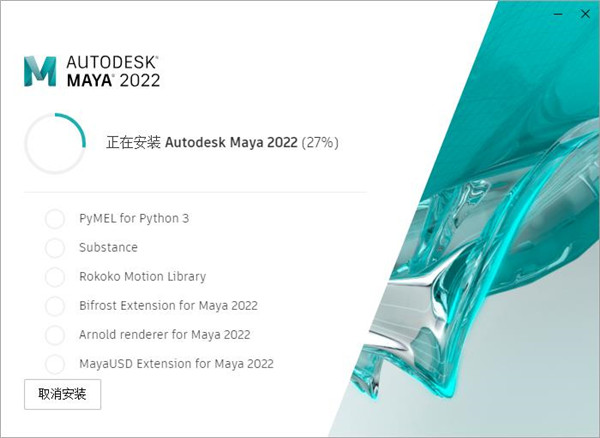 Autodesk Maya 2022