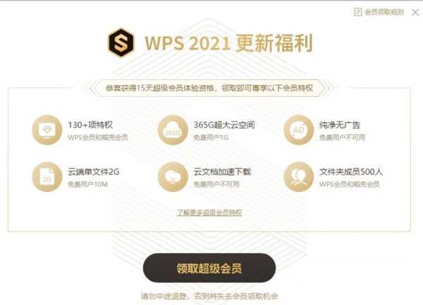 WPS2021