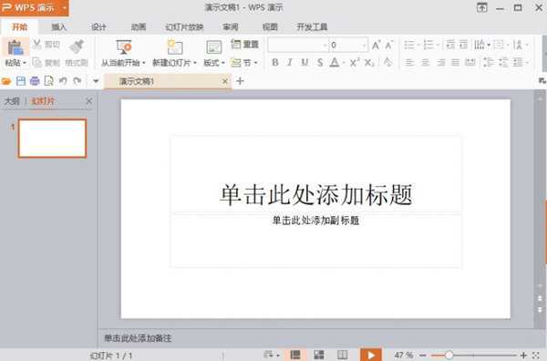 WPS Office xp版本