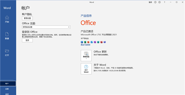 Office 2021 Pro Plus