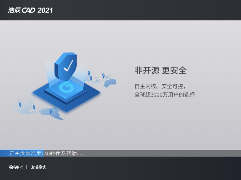 浩辰CAD2021