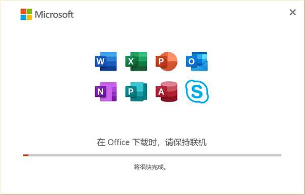 Microsoft Office2021