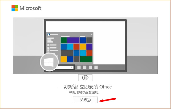 Microsoft Office2021