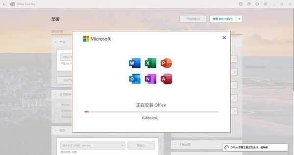 Office 2021 ProPlus LTSC