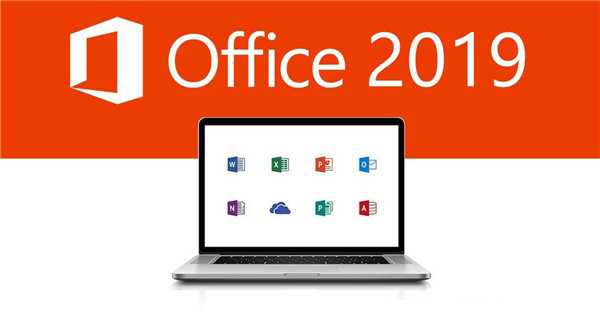 Office2019 Pro Plus