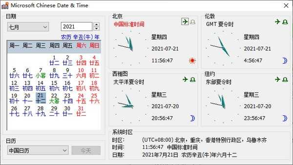 Microsoft Chinese Date&Time