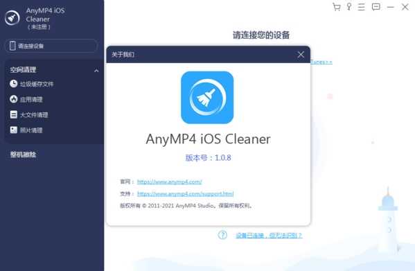 AnyMP4 iOS Cleaner