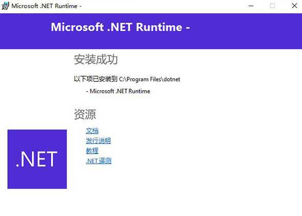 Microsoft.NET Runtime