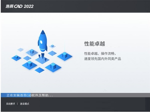 浩辰CAD2022激活码