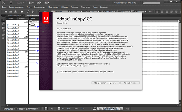 Adobe InCopy