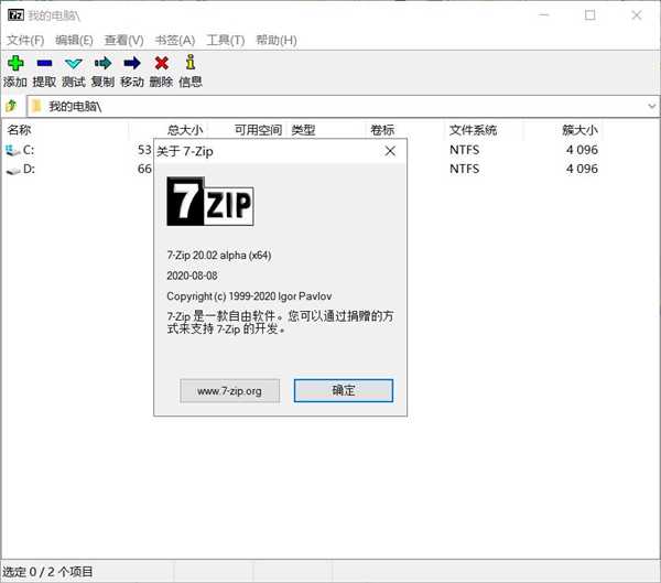 7-Zip