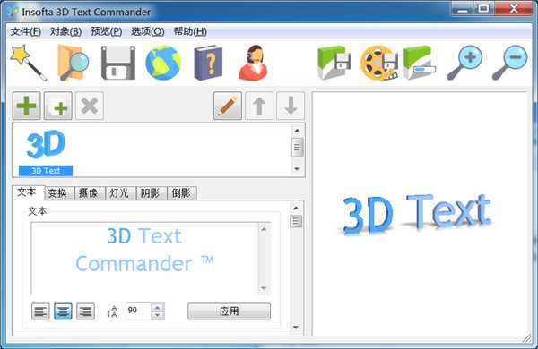 Insofta 3D Text Commander