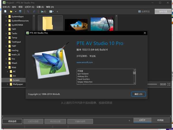 WnSoft PTE AV Studio Pro