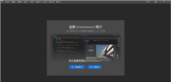 Adobe Dreamweaver 2020