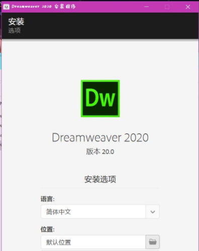 Adobe Dreamweaver 2020