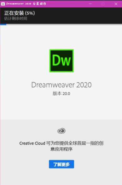 Adobe Dreamweaver 2020