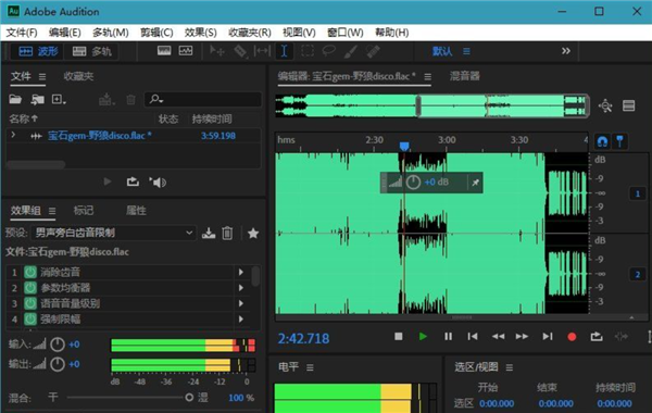 Adobe Audition 2020