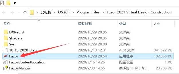 Fuzor 2021注册机