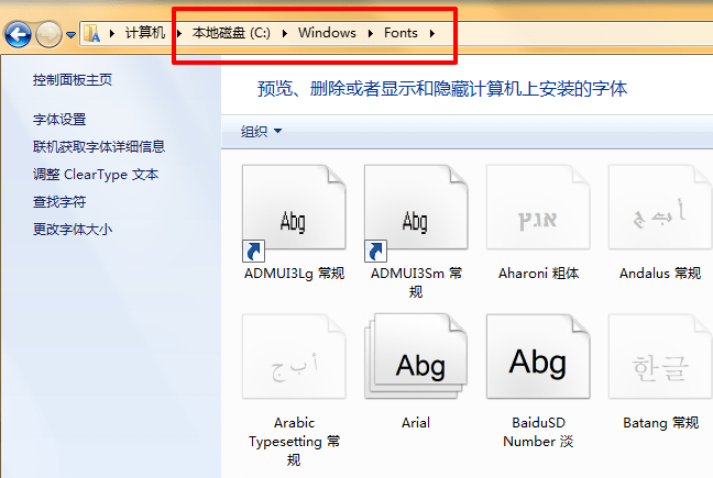 WPS字体库