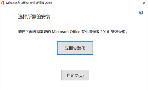 office 2016