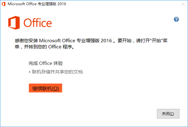 office 2016