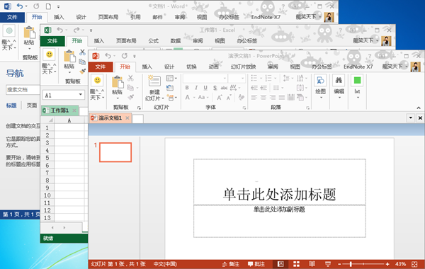 Office 2013 32位