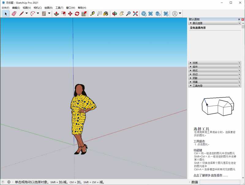 SketchUp Pro 2021